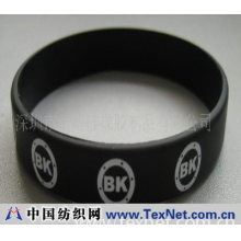 深圳市诺华硅橡胶制品有限公司 -丝印手环